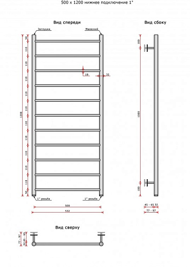 Полотенцесушитель Ростела Виктория нижнее подключение 1' 11 перекладин 120 см